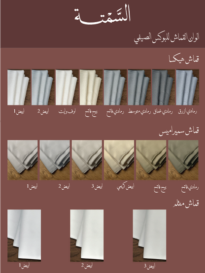 صندوق الصيف